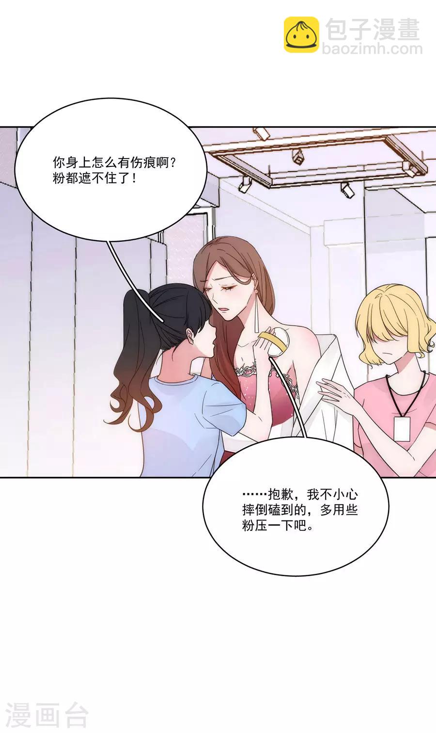 完美老公進化論 - 第128話 拍攝風波1 - 6