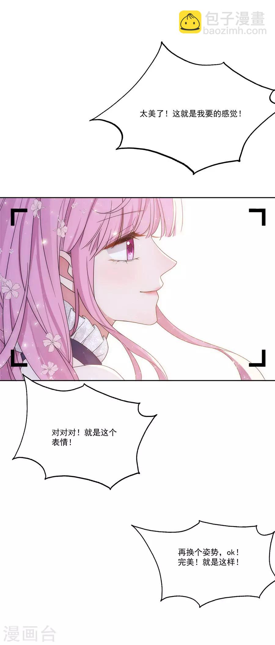 完美老公進化論 - 第128話 拍攝風波1 - 4