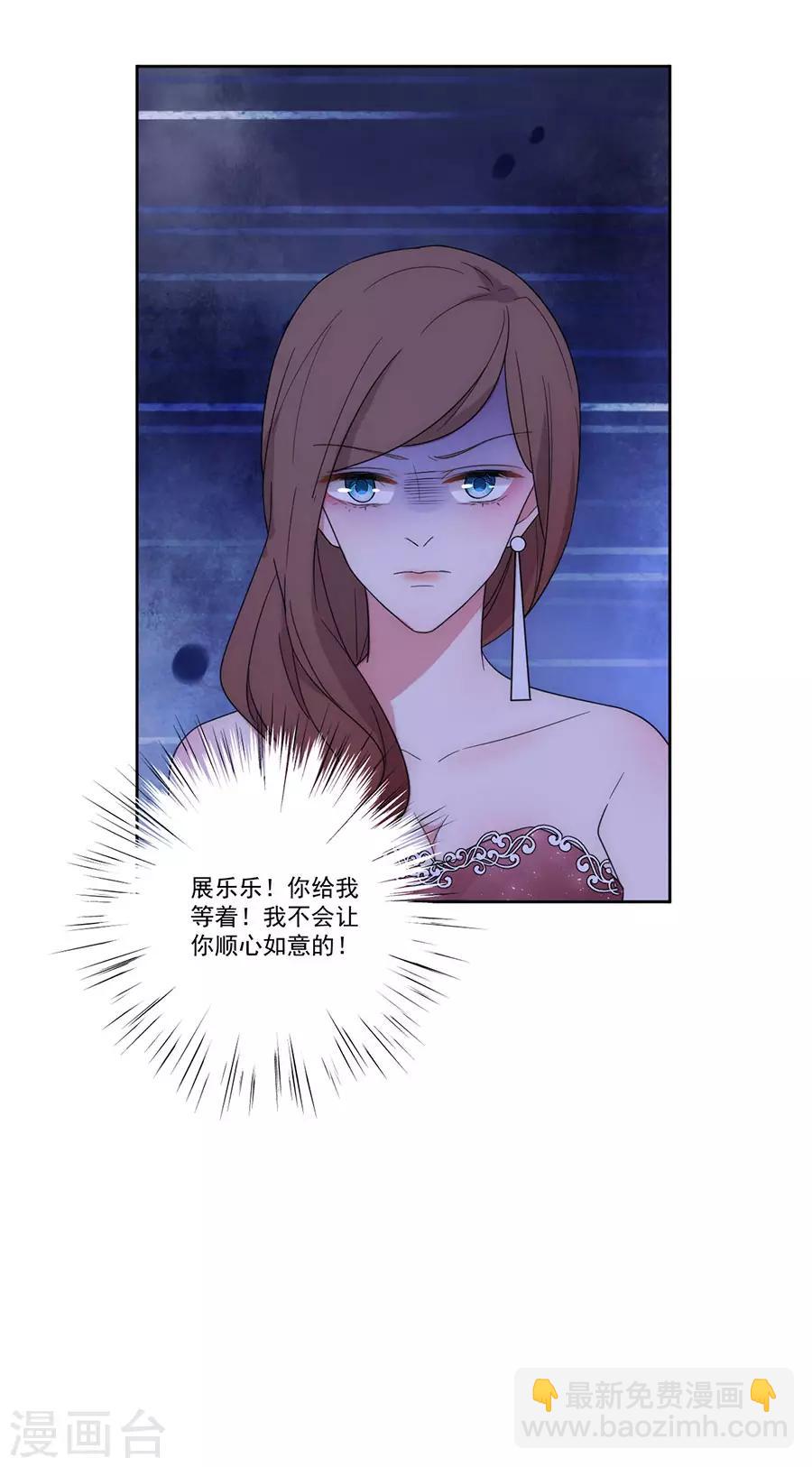 完美老公進化論 - 第128話 拍攝風波1 - 5