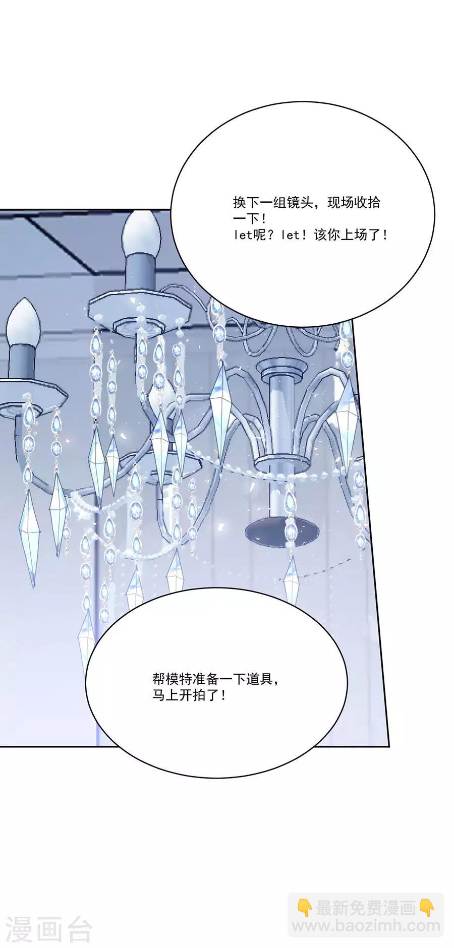 完美老公進化論 - 第128話 拍攝風波1 - 6