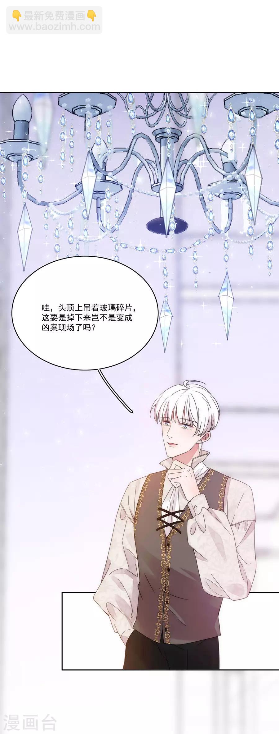 完美老公進化論 - 第128話 拍攝風波1 - 1