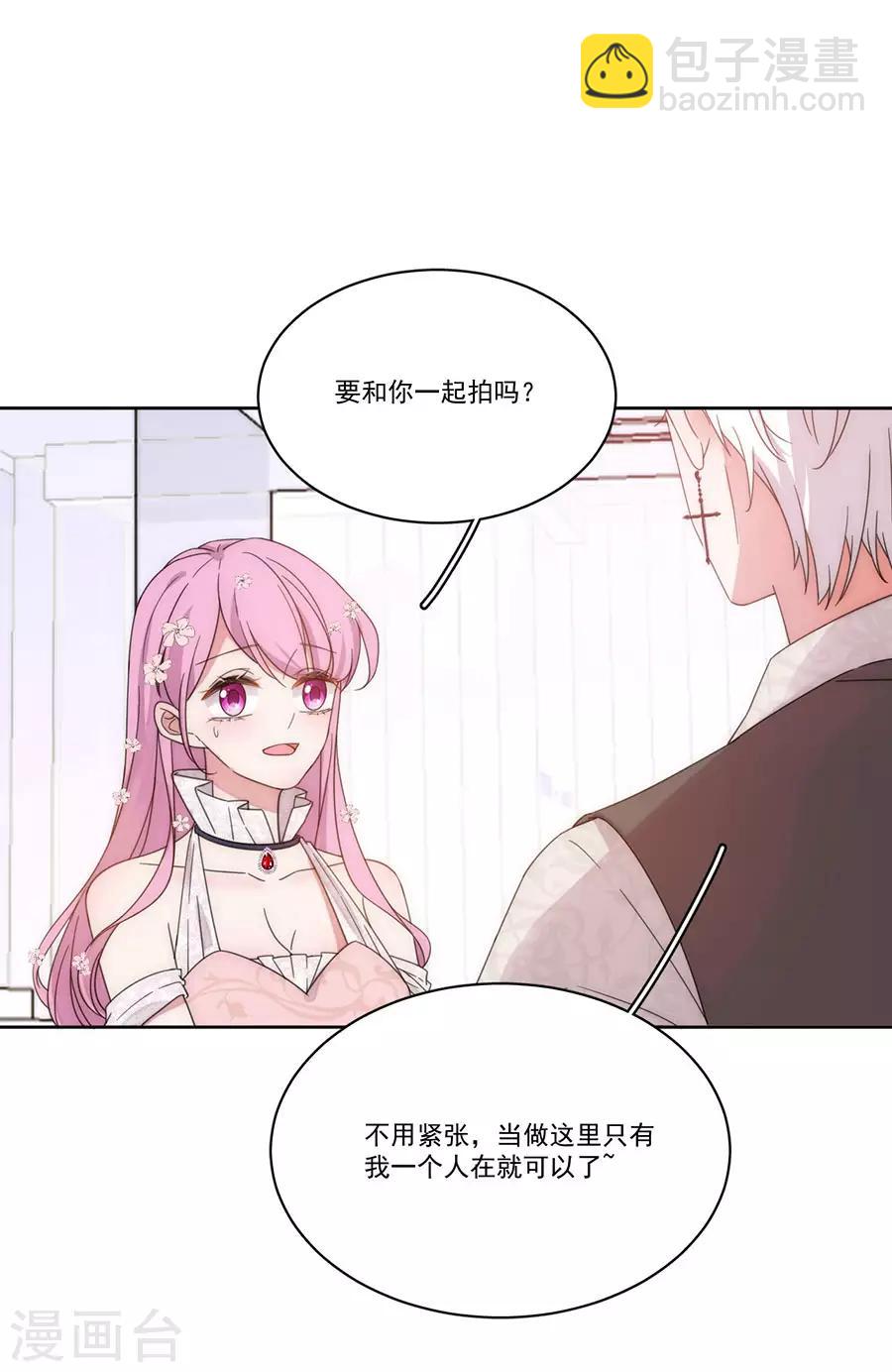 完美老公進化論 - 第128話 拍攝風波1 - 3