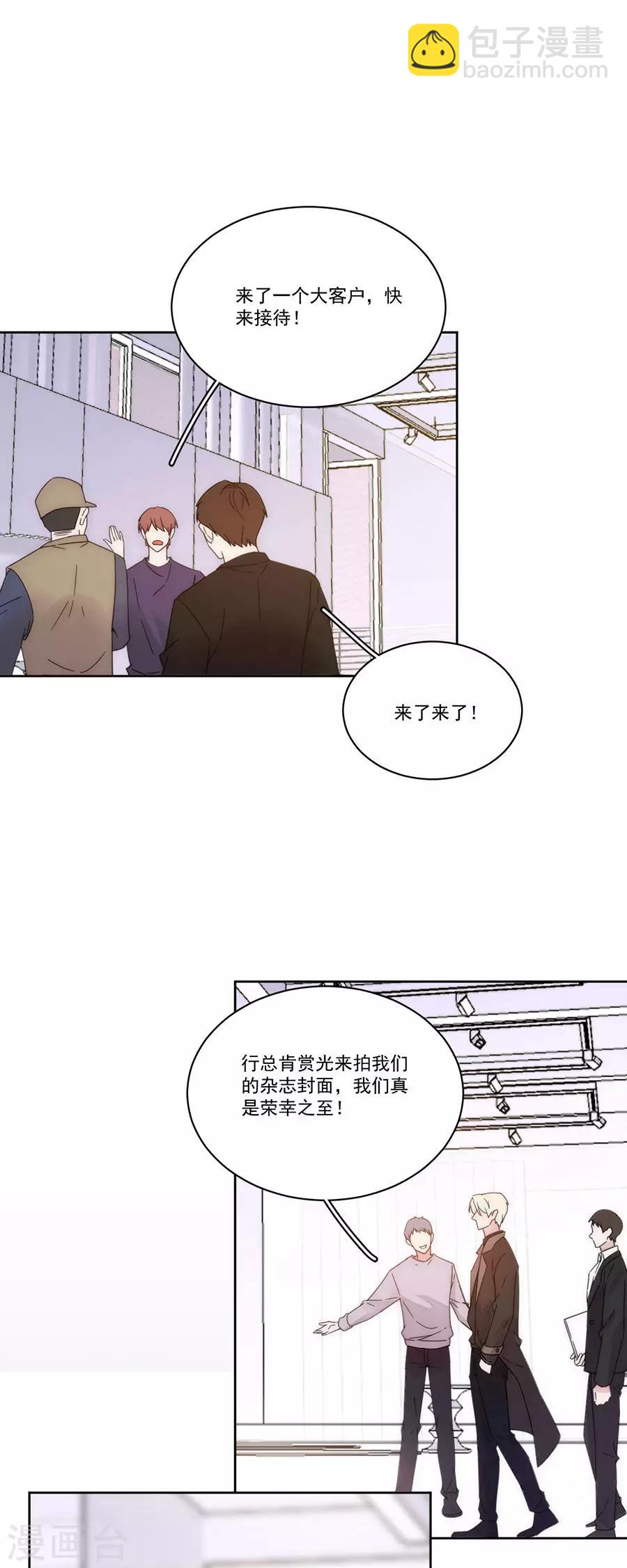 完美老公進化論 - 第128話 拍攝風波1 - 5