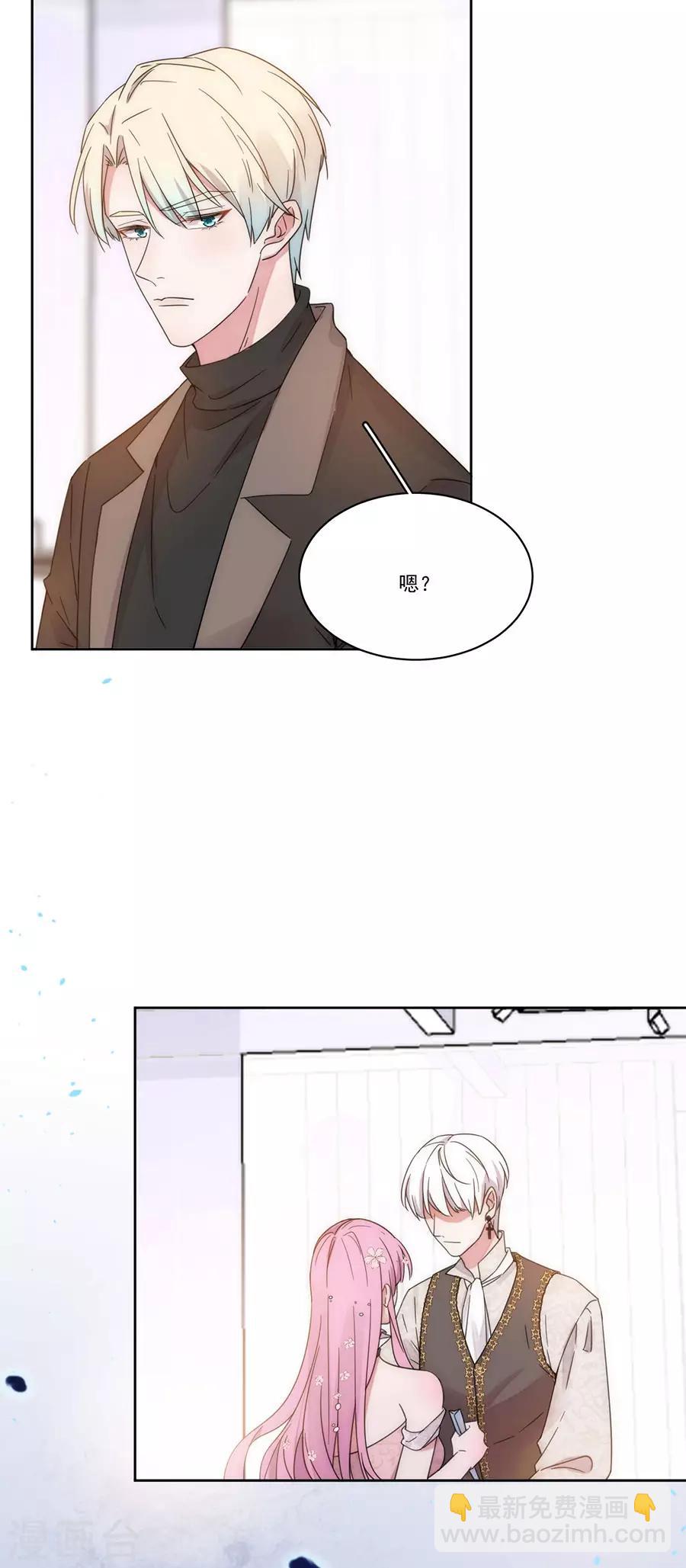 完美老公進化論 - 第128話 拍攝風波1 - 6