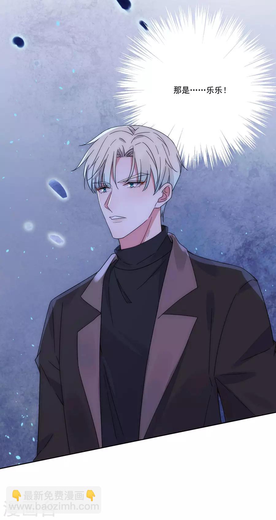 完美老公進化論 - 第128話 拍攝風波1 - 1