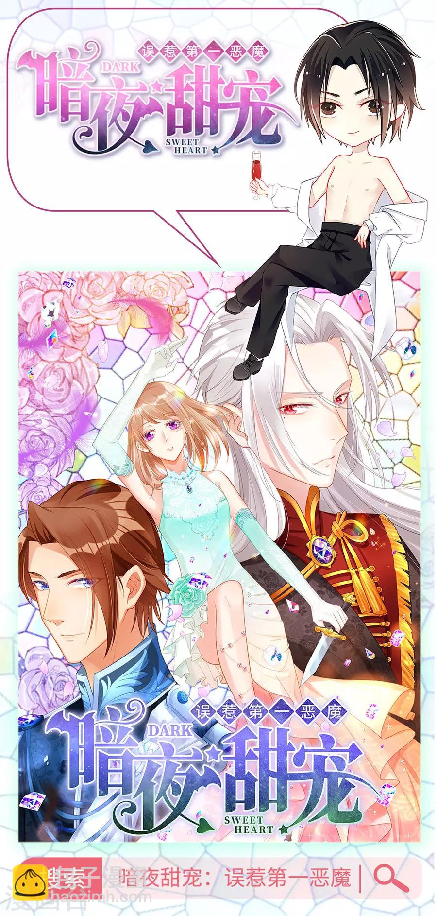 完美老公進化論 - 第128話 拍攝風波1 - 3