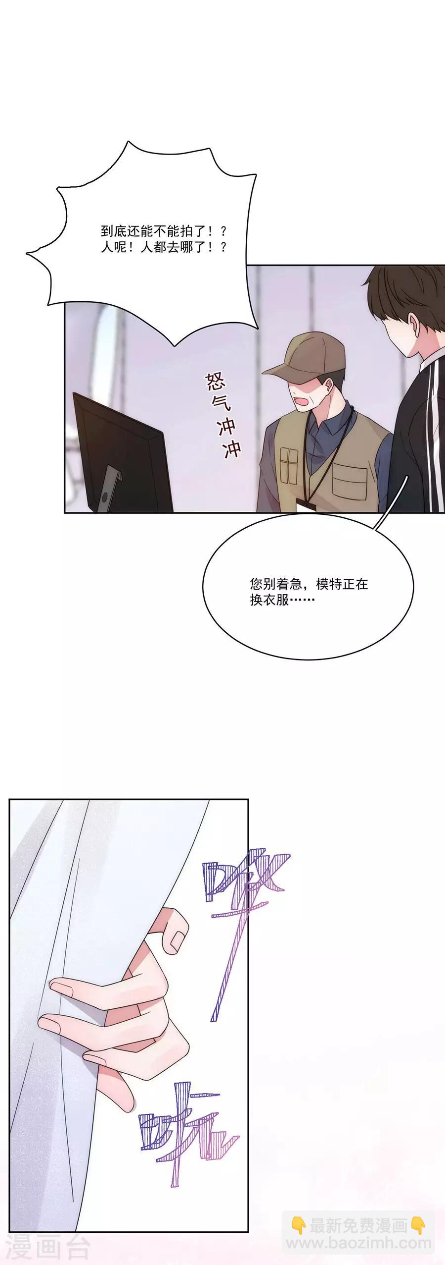 完美老公進化論 - 第128話 拍攝風波1 - 4