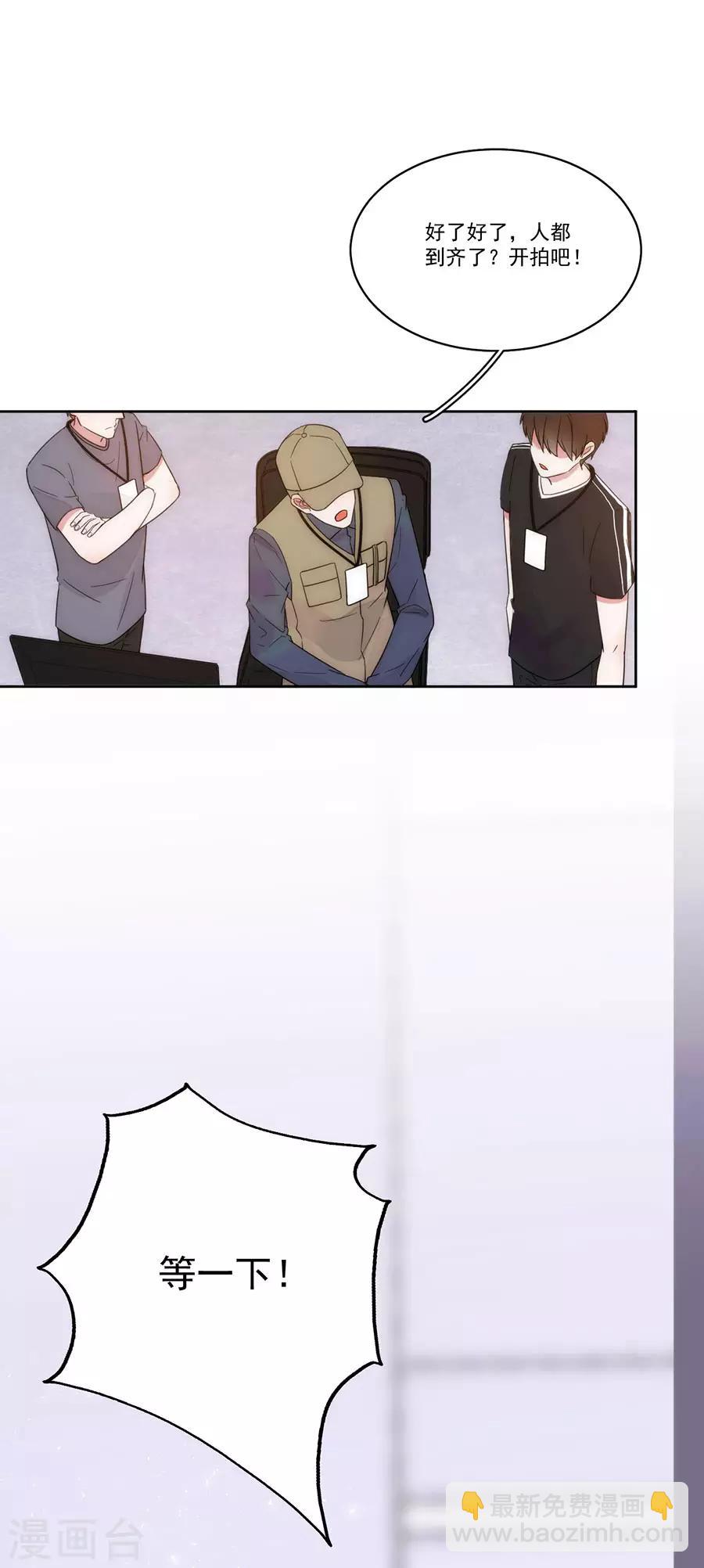 完美老公進化論 - 第128話 拍攝風波1 - 1