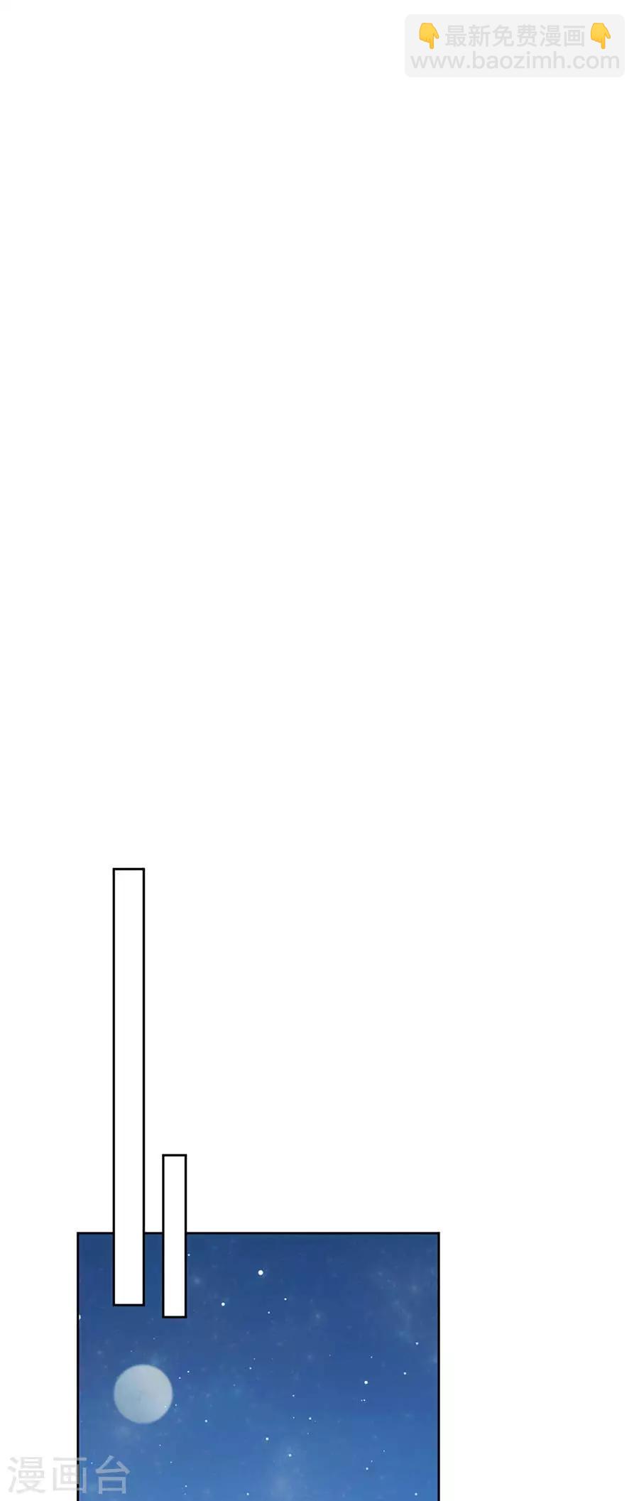 完美老公進化論 - 第130話 道歉與原諒 - 6