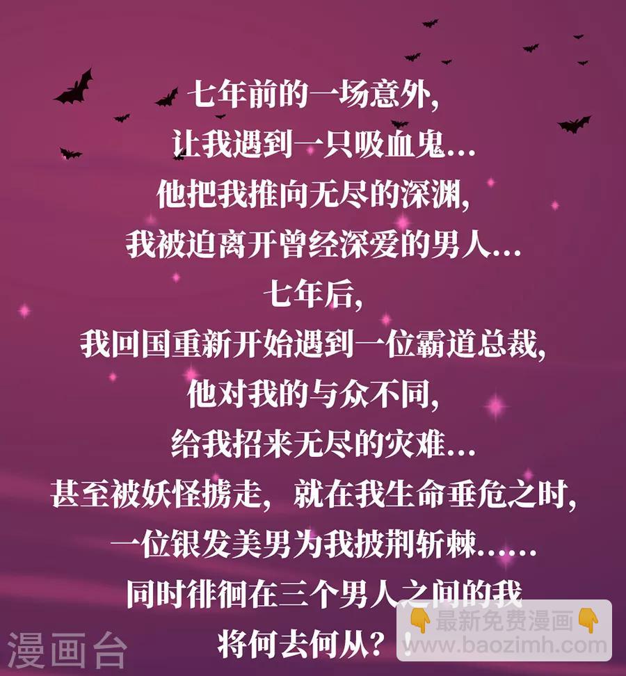 完美老公進化論 - 第130話 道歉與原諒 - 2