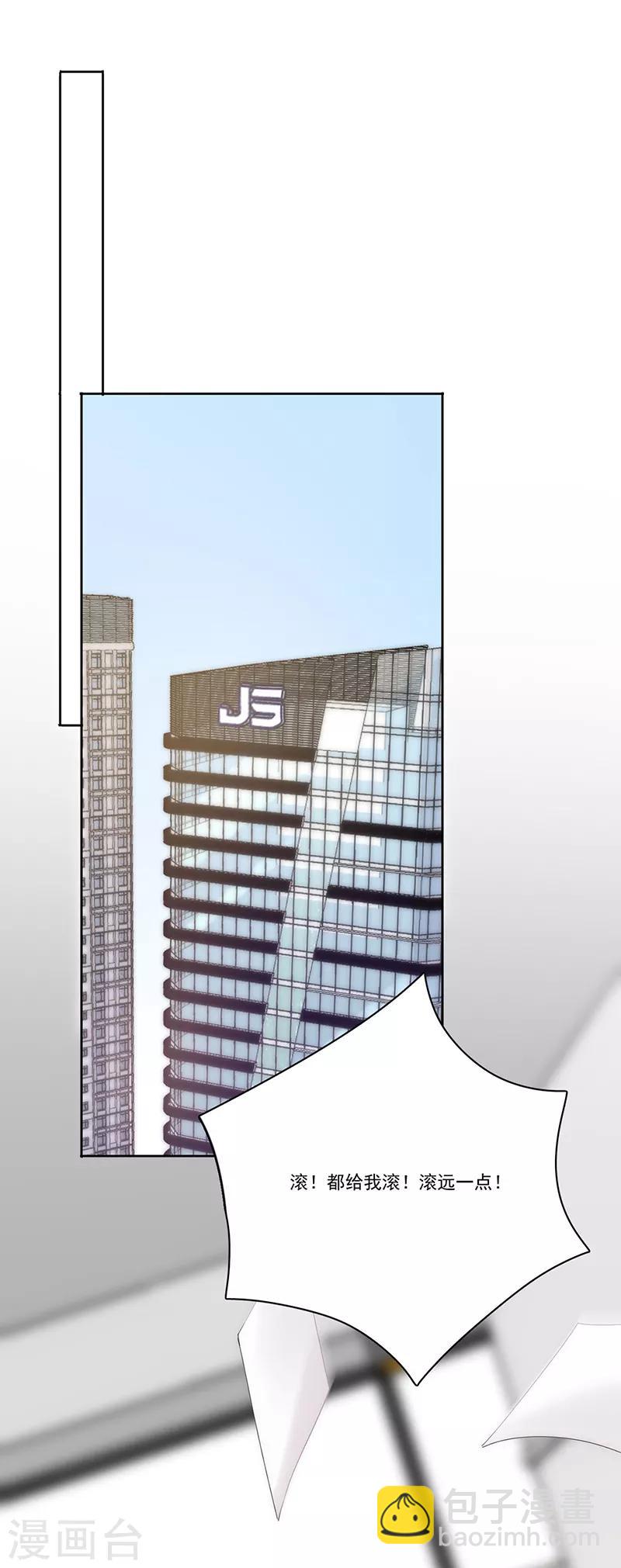 完美老公進化論 - 第134話 他在等你 - 4