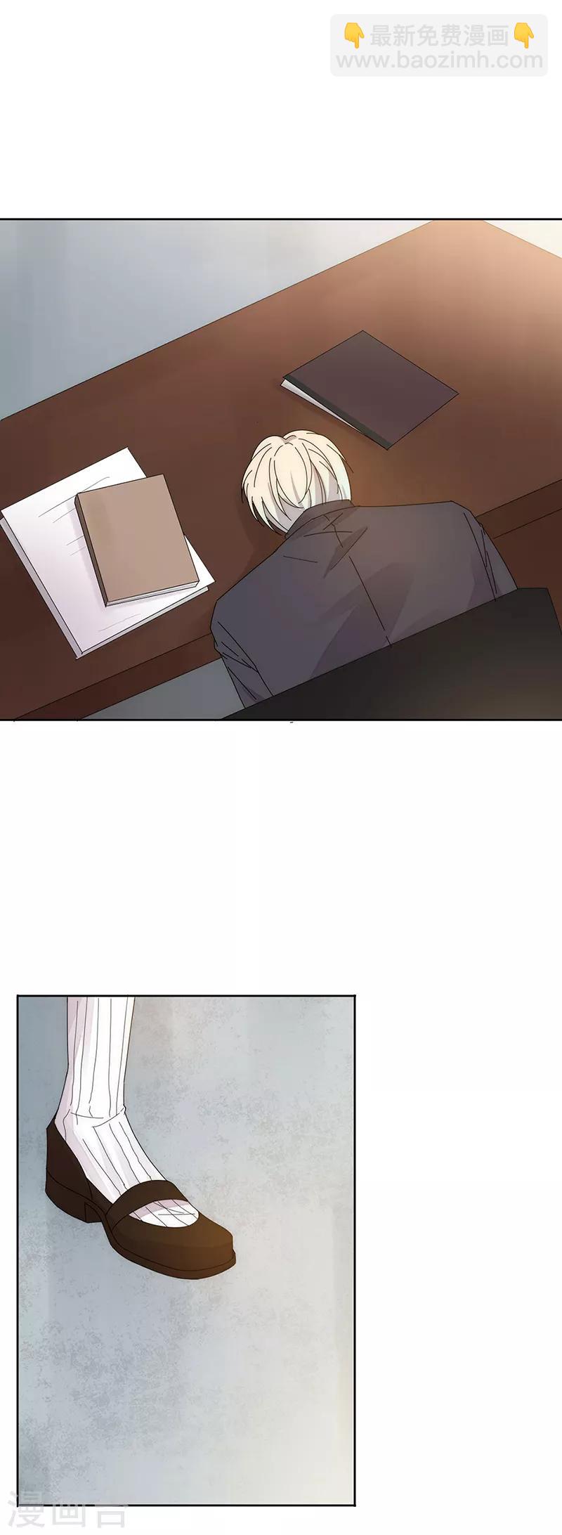 完美老公進化論 - 第134話 他在等你 - 2