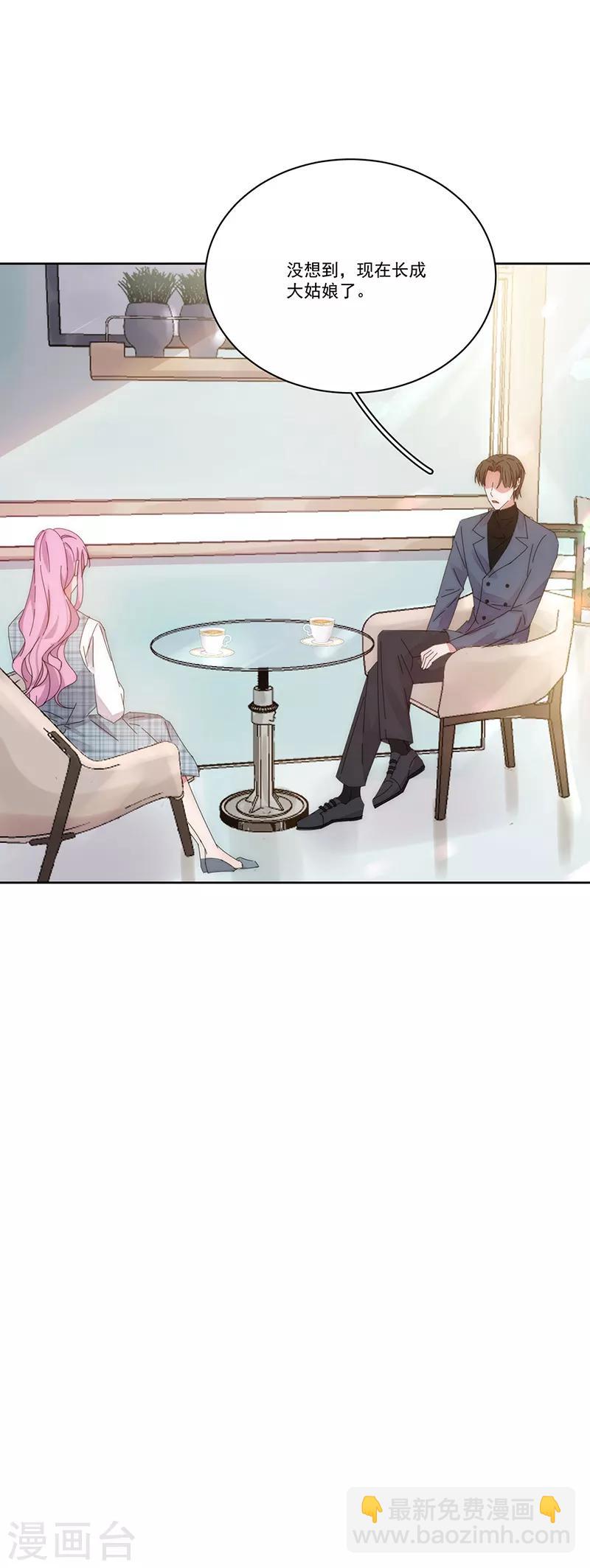 完美老公進化論 - 第134話 他在等你 - 1