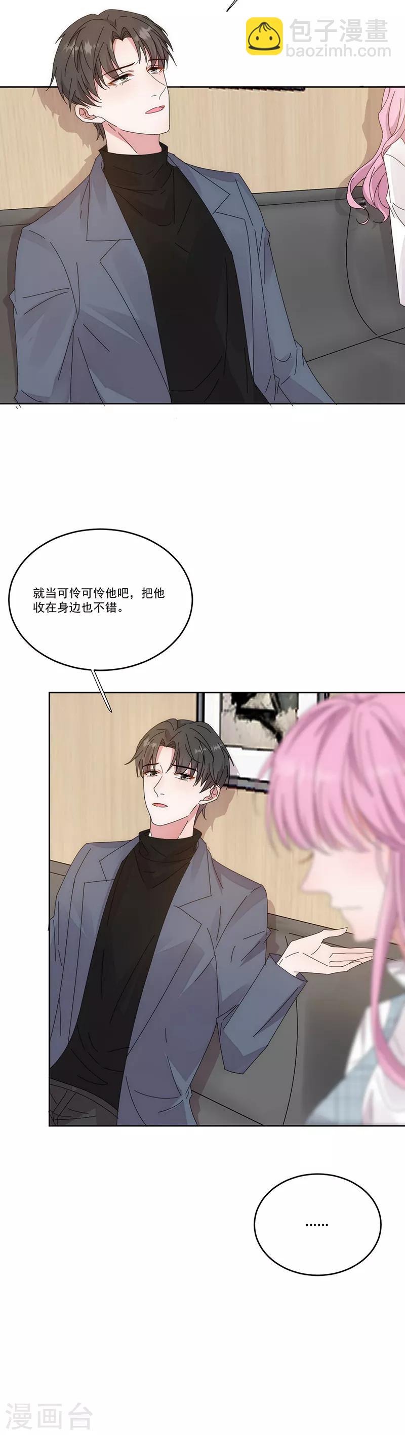 完美老公進化論 - 第136話 心底的話 - 2