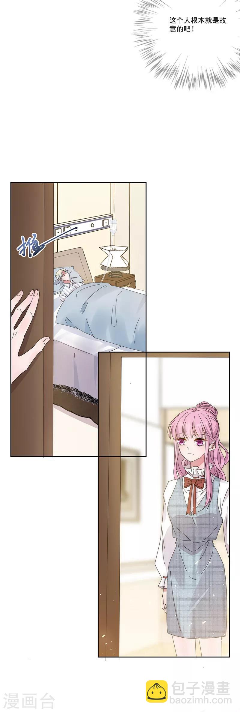 完美老公進化論 - 第136話 心底的話 - 4