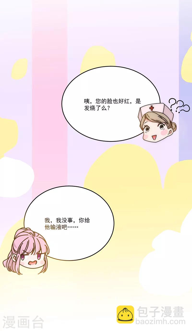 完美老公進化論 - 第136話 心底的話 - 2