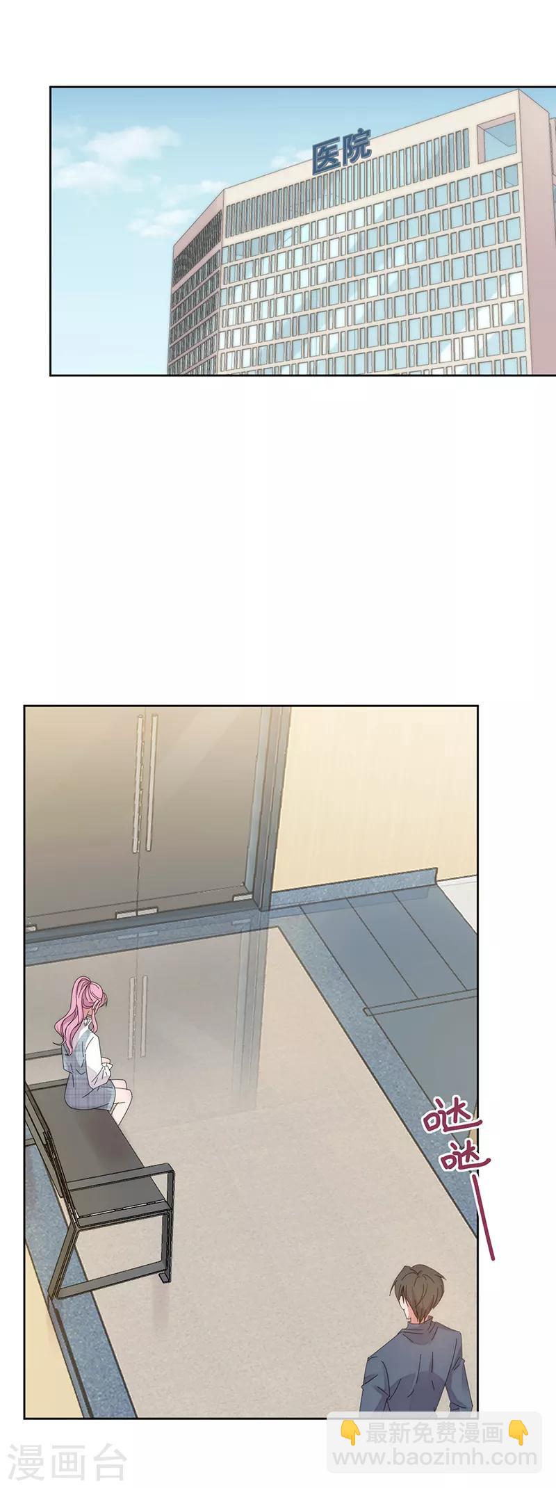 完美老公進化論 - 第136話 心底的話 - 3