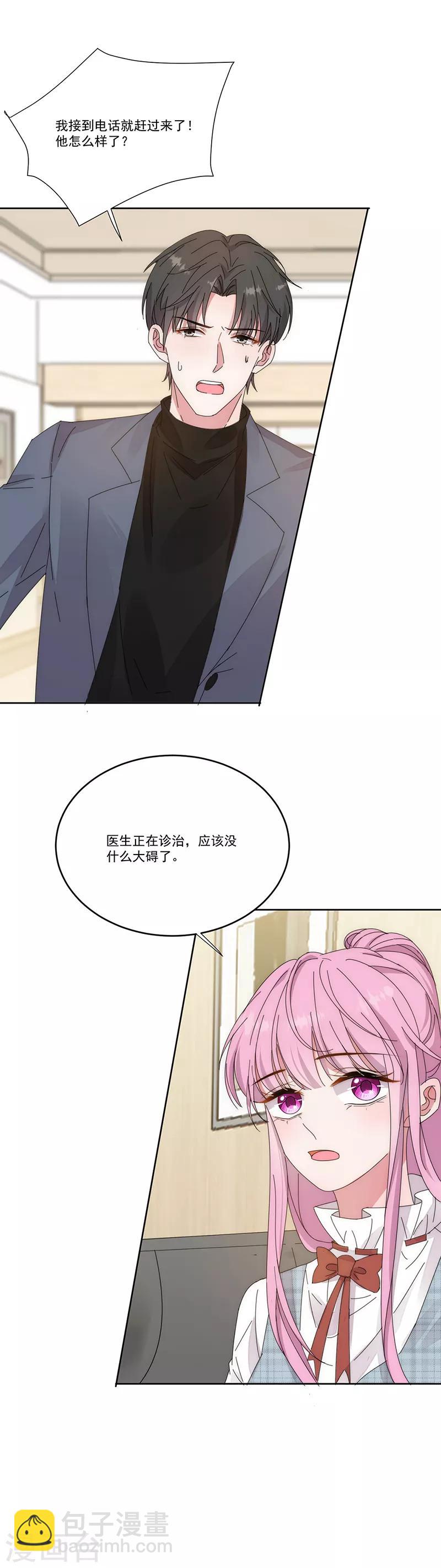 完美老公進化論 - 第136話 心底的話 - 4