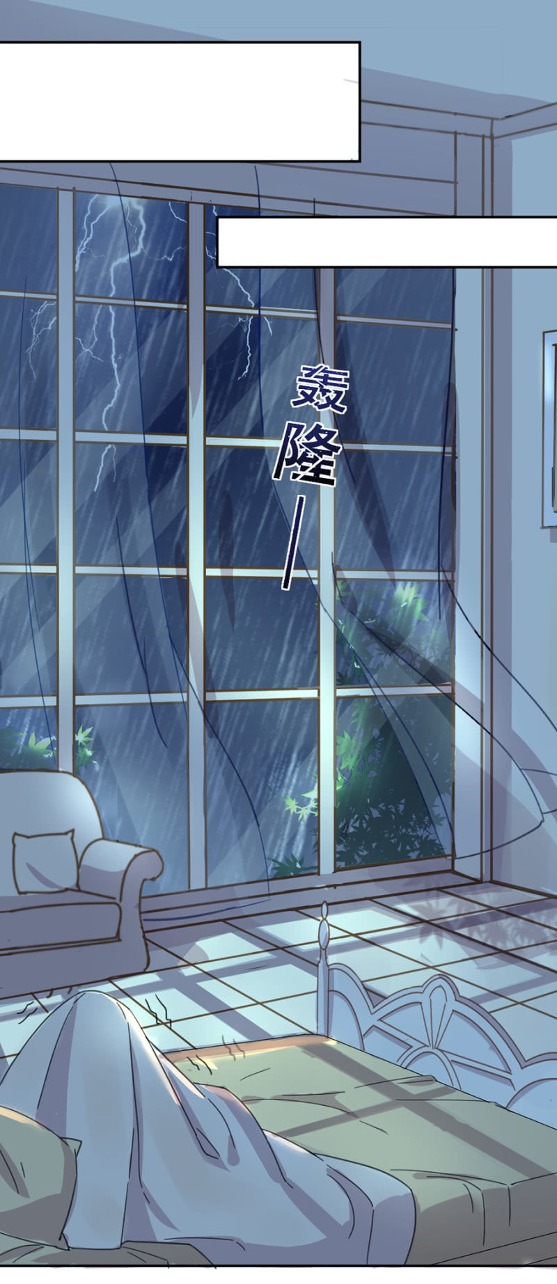 完美老公進化論 - 第一次見到你慌亂的樣子 - 1