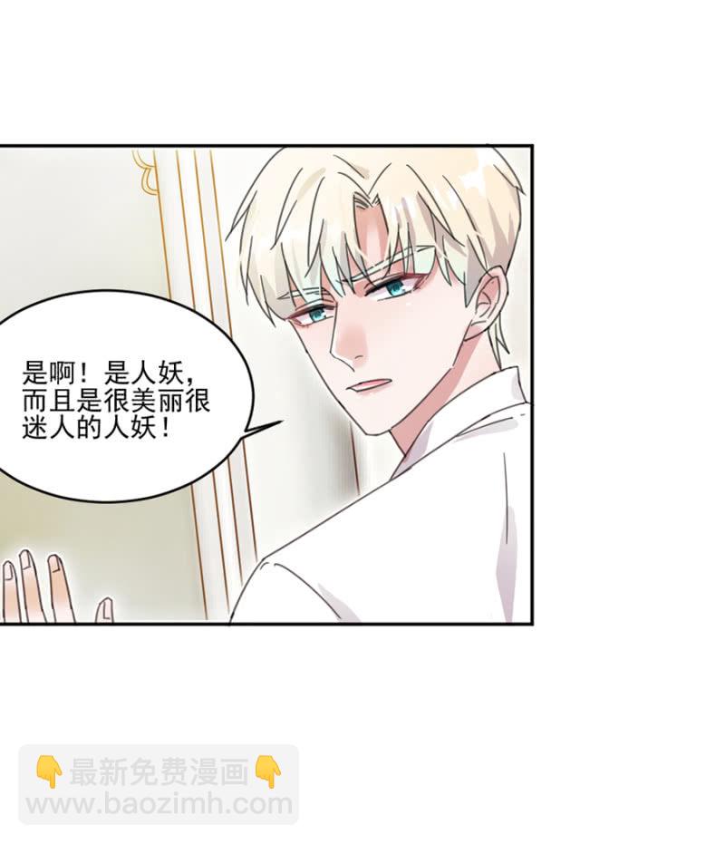 完美老公進化論 - 第一次見到你慌亂的樣子 - 5