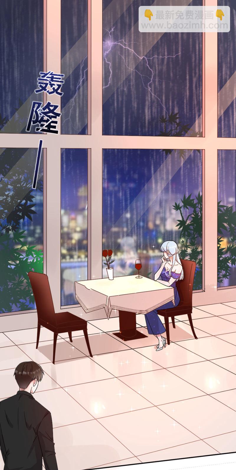 完美老公進化論 - 第一次見到你慌亂的樣子 - 2