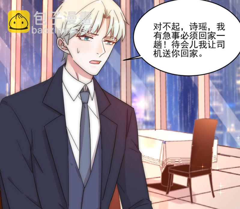 完美老公進化論 - 第一次見到你慌亂的樣子 - 5