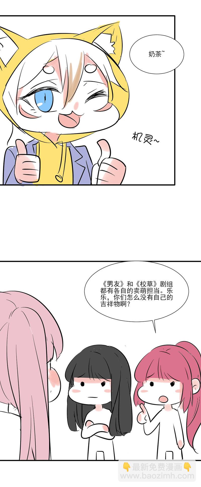 完美老公進化論 - 第一次見到你慌亂的樣子 - 3