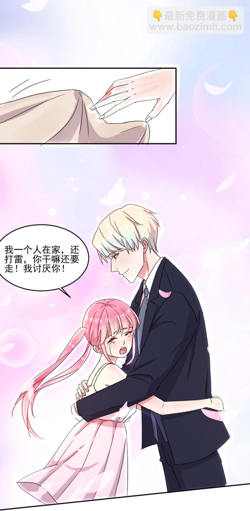 完美老公進化論 - 第一次見到你慌亂的樣子 - 5