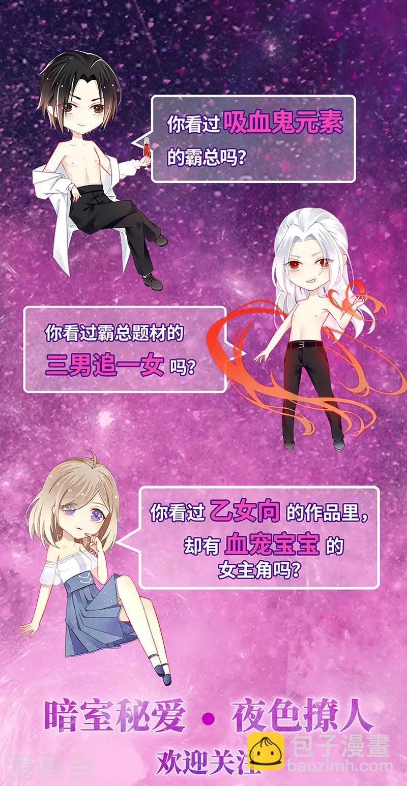 完美老公進化論 - 第140話 他是你哥哥 - 1