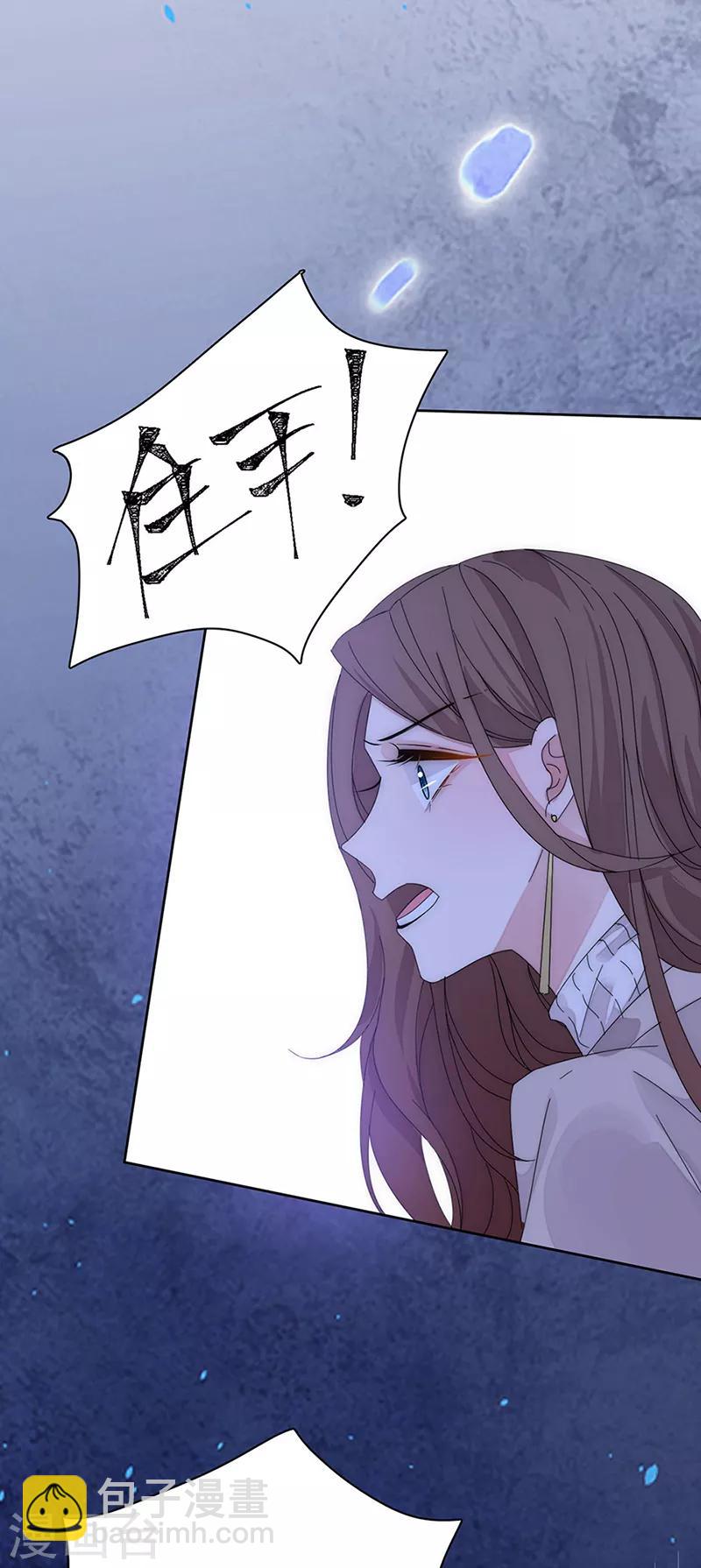 完美老公進化論 - 第143話 別來找我了 - 1