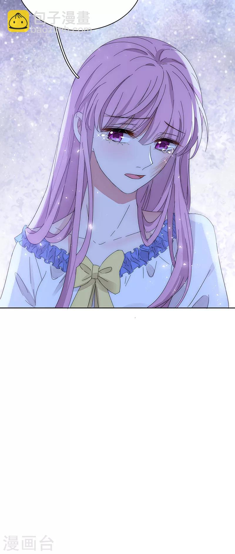 完美老公進化論 - 第143話 別來找我了 - 4