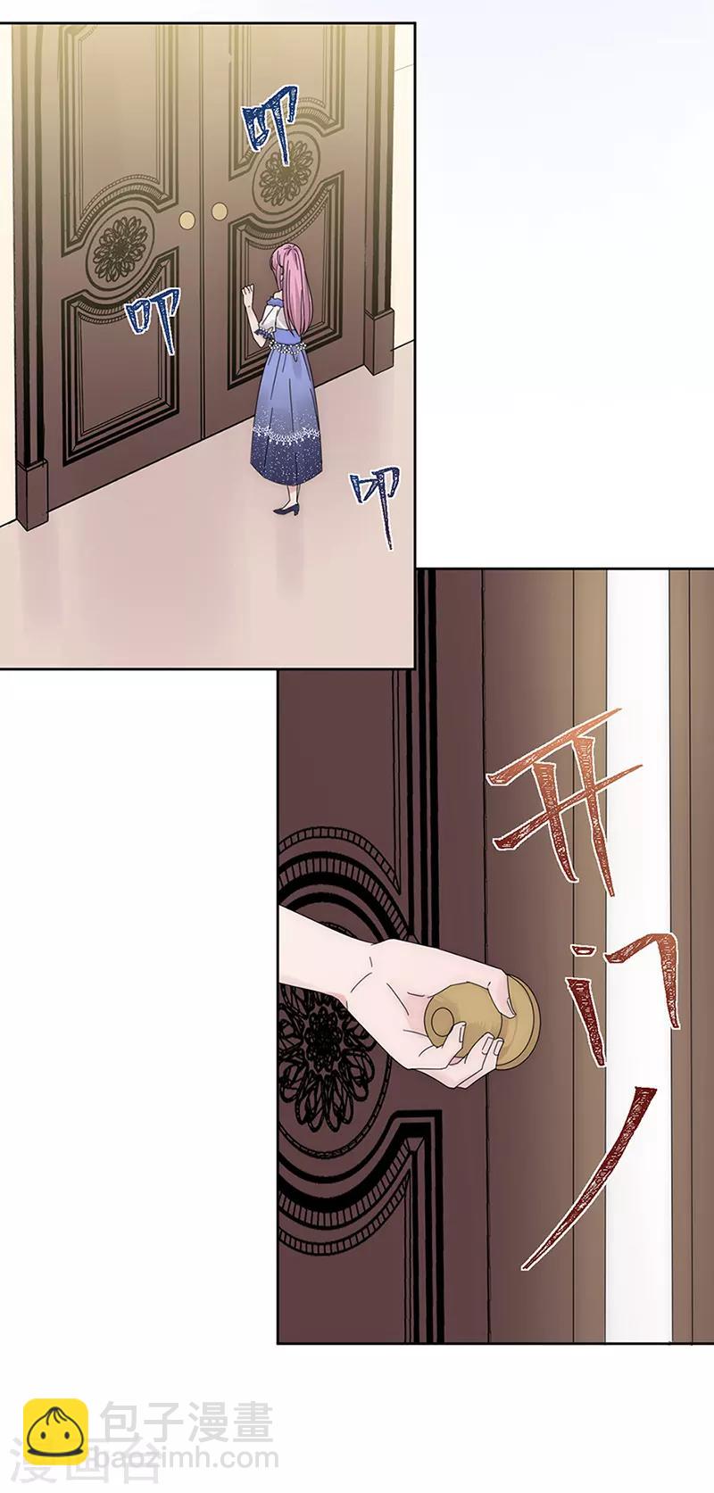 完美老公進化論 - 第143話 別來找我了 - 3