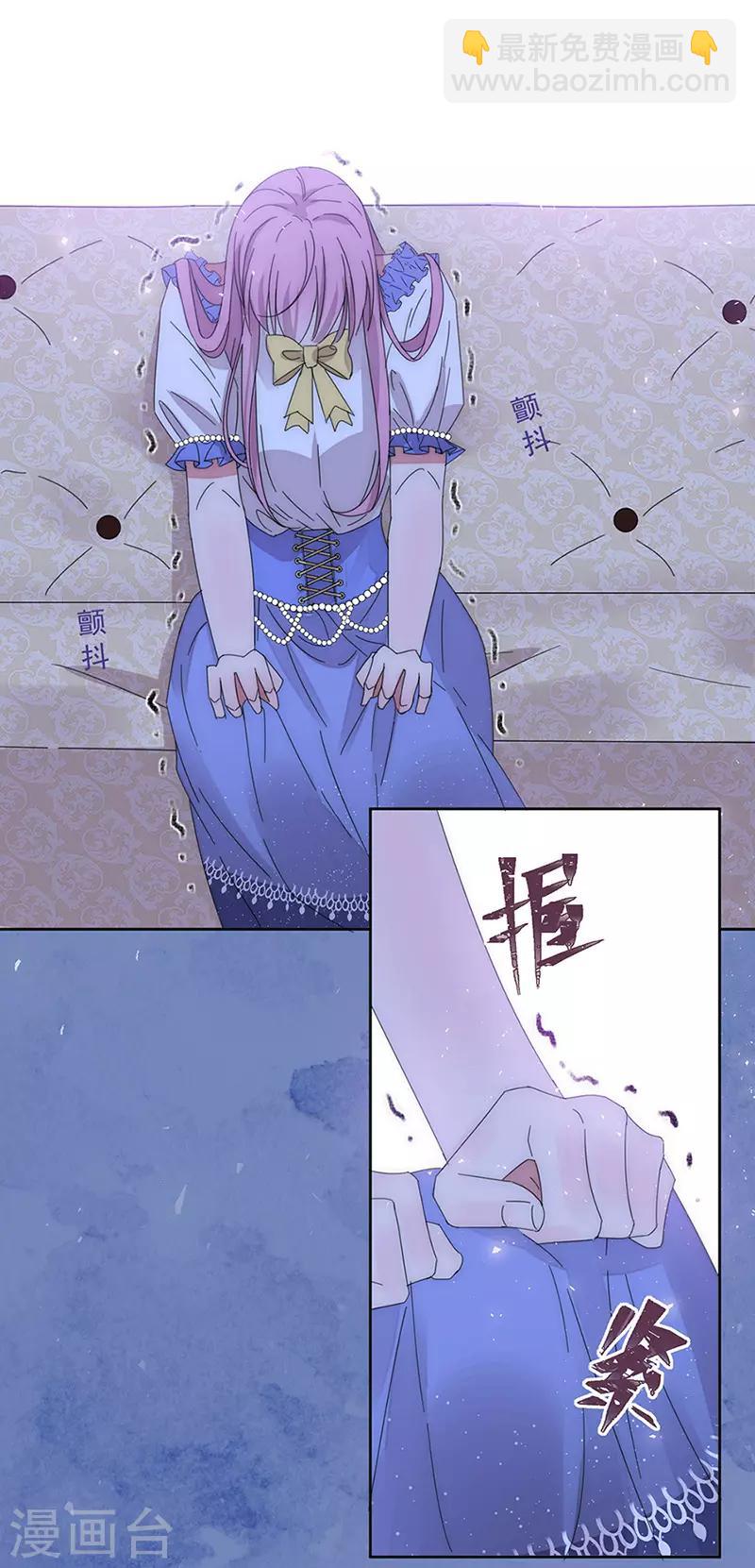 完美老公進化論 - 第145話 愚蠢的女人 - 4