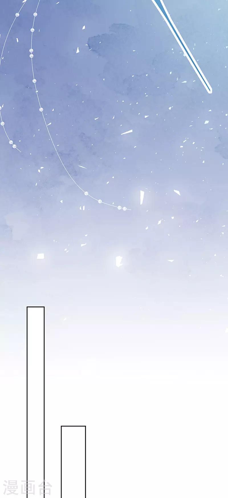 完美老公進化論 - 第145話 愚蠢的女人 - 6