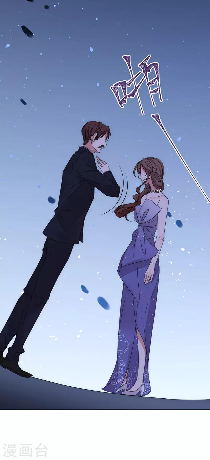 完美老公進化論 - 第145話 愚蠢的女人 - 1