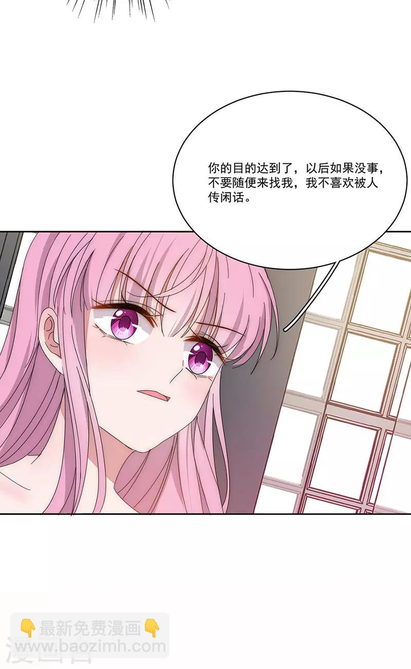 完美老公進化論 - 第145話 愚蠢的女人 - 3