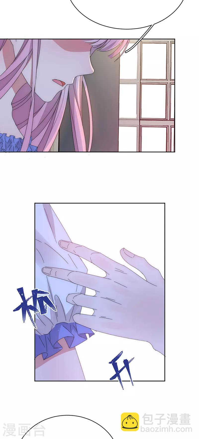 完美老公進化論 - 第145話 愚蠢的女人 - 6