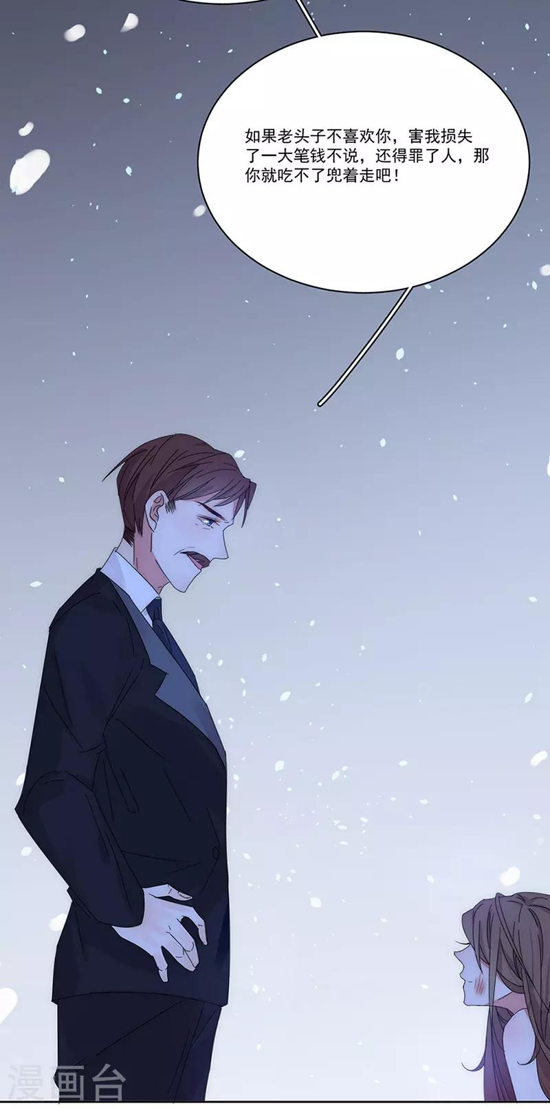 完美老公進化論 - 第147話 季海玄？姬海玄！ - 4