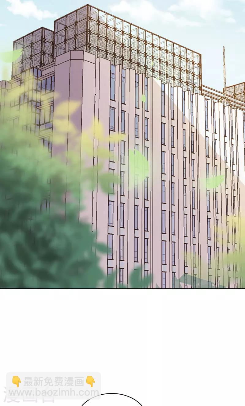 完美老公進化論 - 第147話 季海玄？姬海玄！ - 3