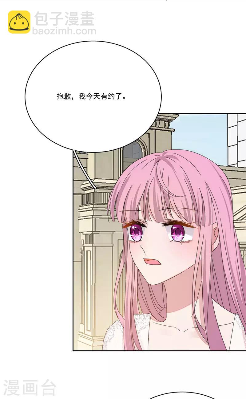 完美老公進化論 - 第147話 季海玄？姬海玄！ - 1