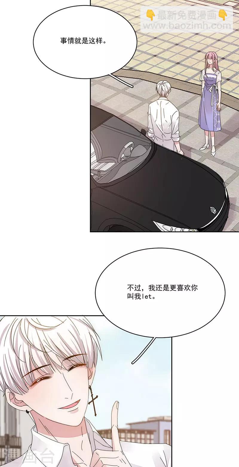 完美老公進化論 - 第147話 季海玄？姬海玄！ - 2