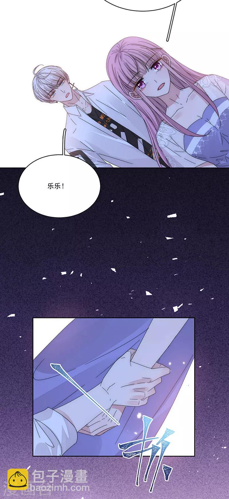 完美老公進化論 - 第147話 季海玄？姬海玄！ - 4