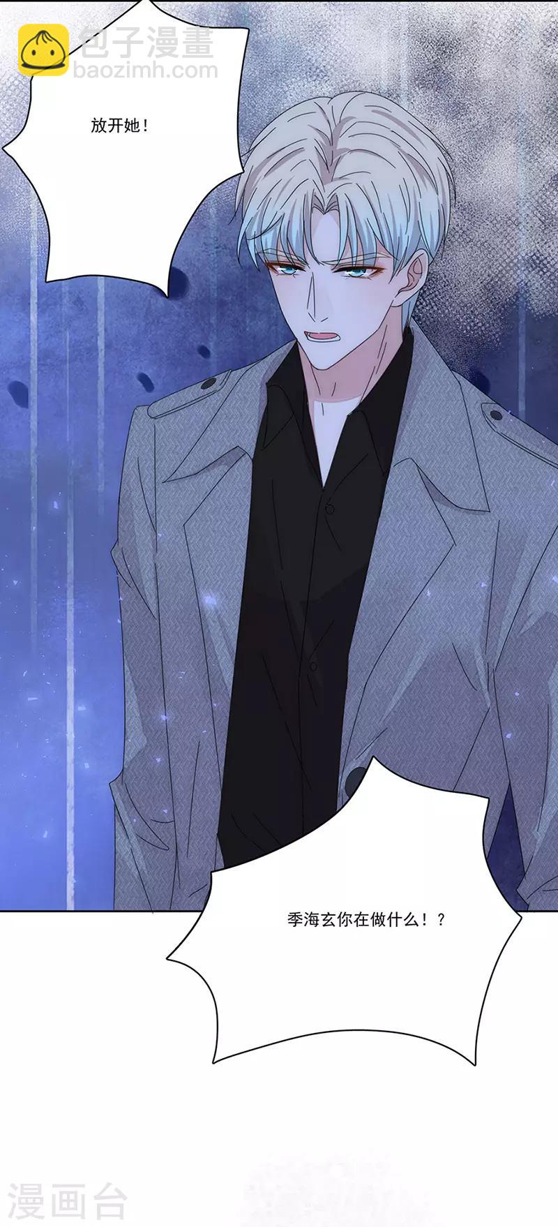 完美老公進化論 - 第147話 季海玄？姬海玄！ - 1