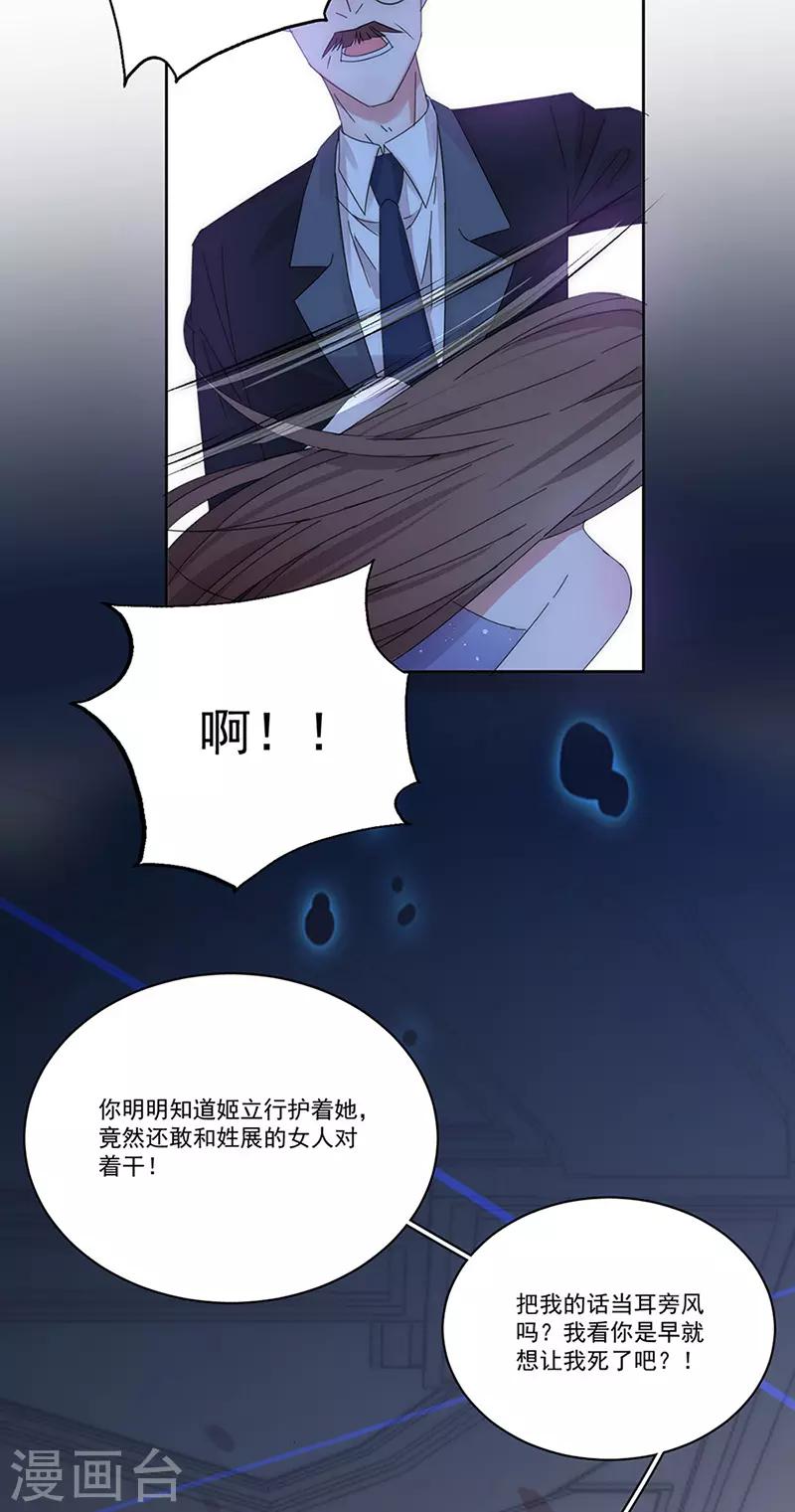 第147话 季海玄？姬海玄！3