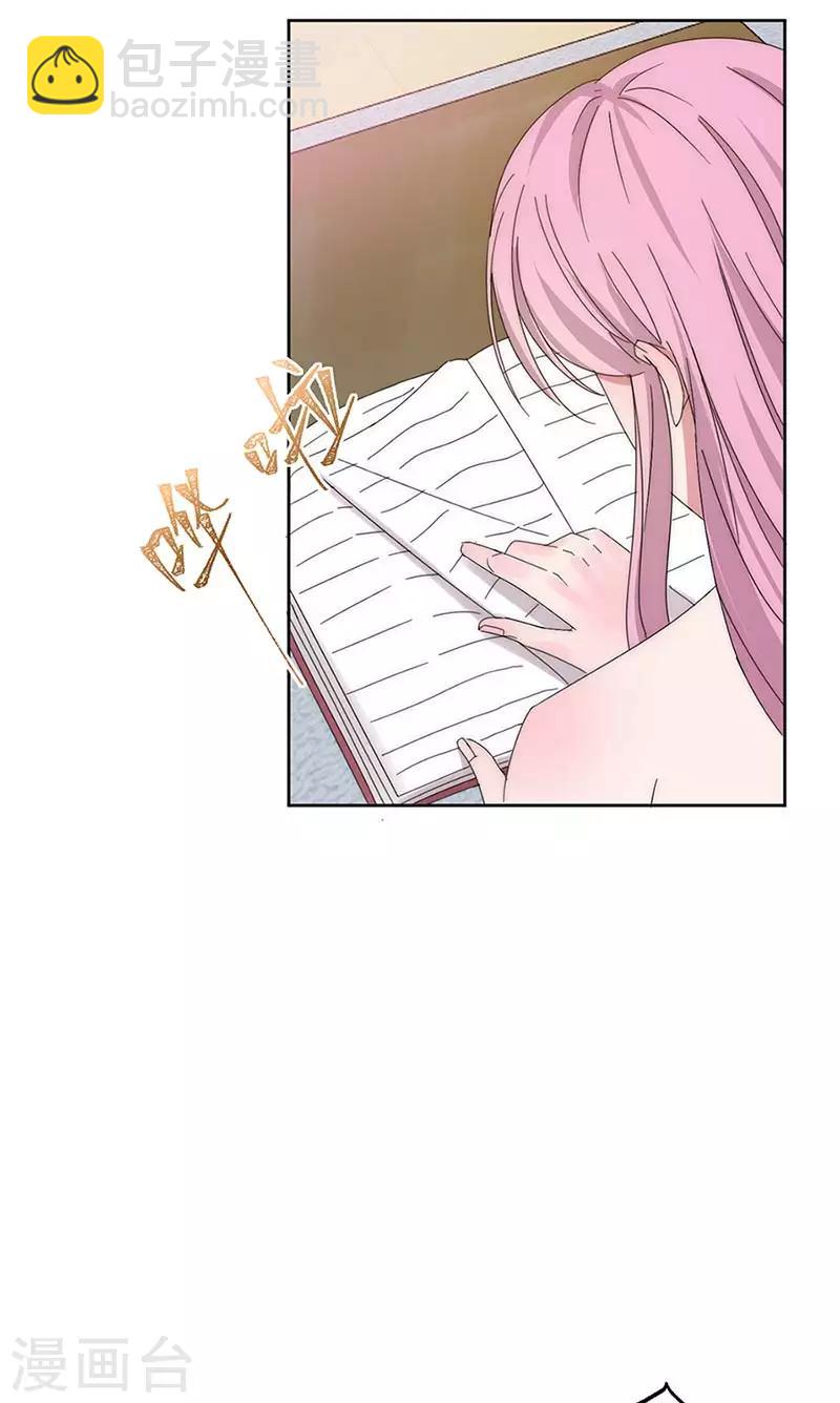 完美老公進化論 - 第149話 你愛的是我 - 1