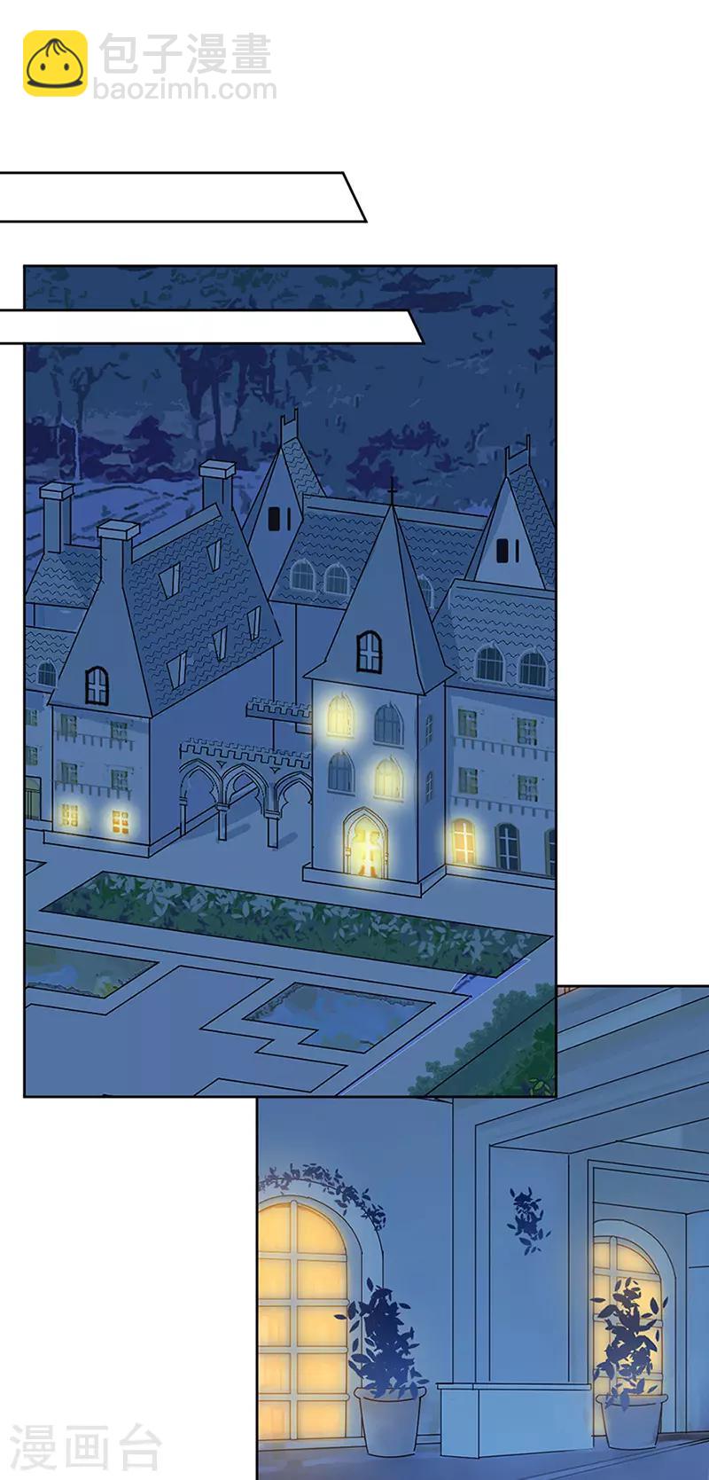 完美老公進化論 - 第151話 一顆真心 - 5