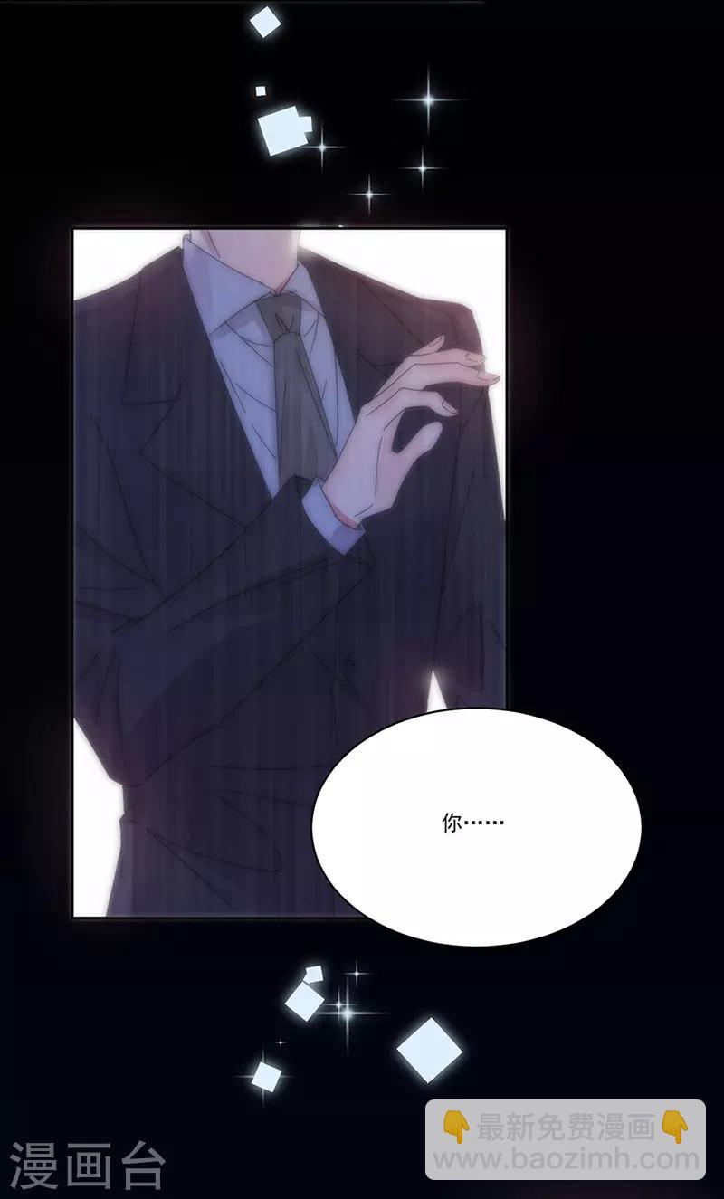 完美老公進化論 - 第151話 一顆真心 - 1