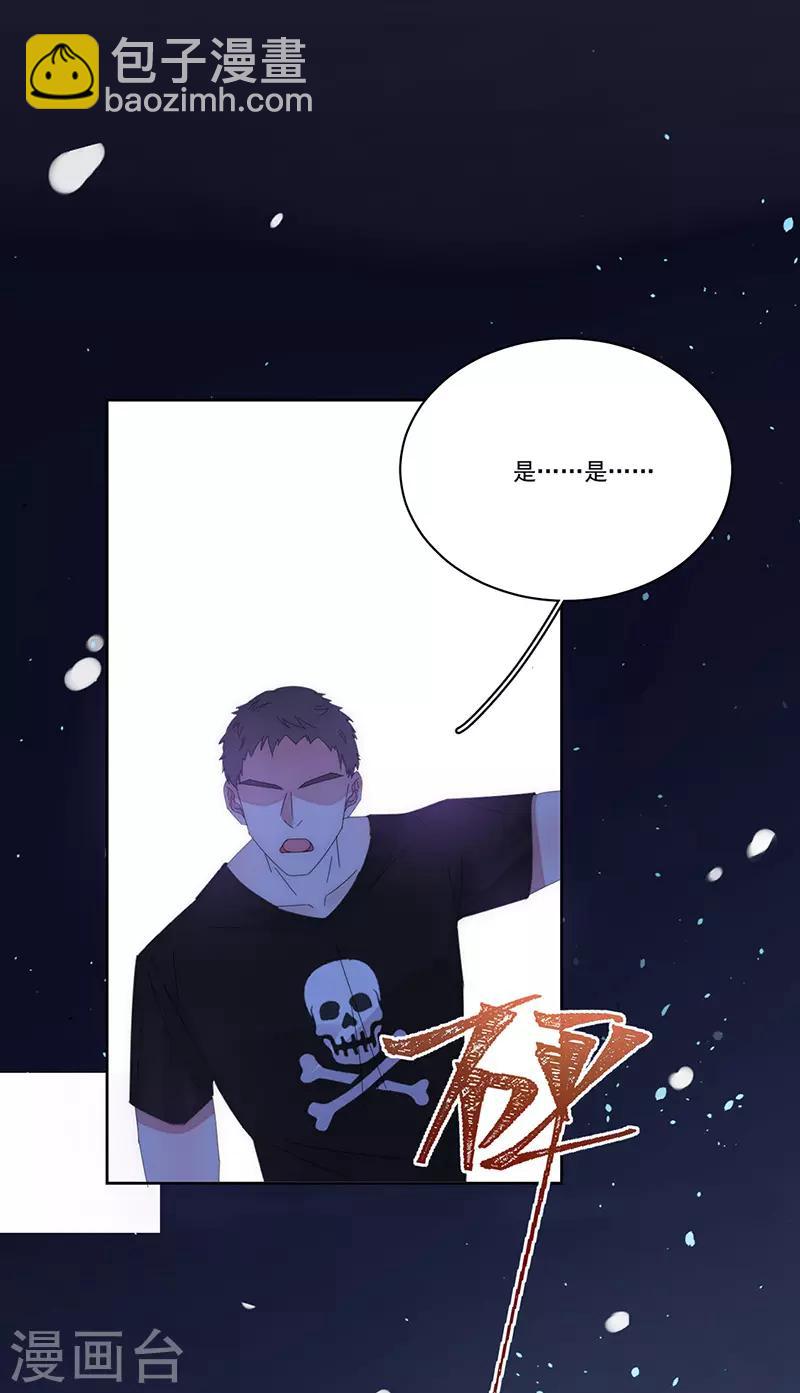 完美老公進化論 - 第153話 道歉 - 1