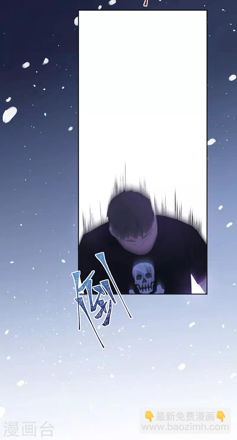 完美老公進化論 - 第153話 道歉 - 2