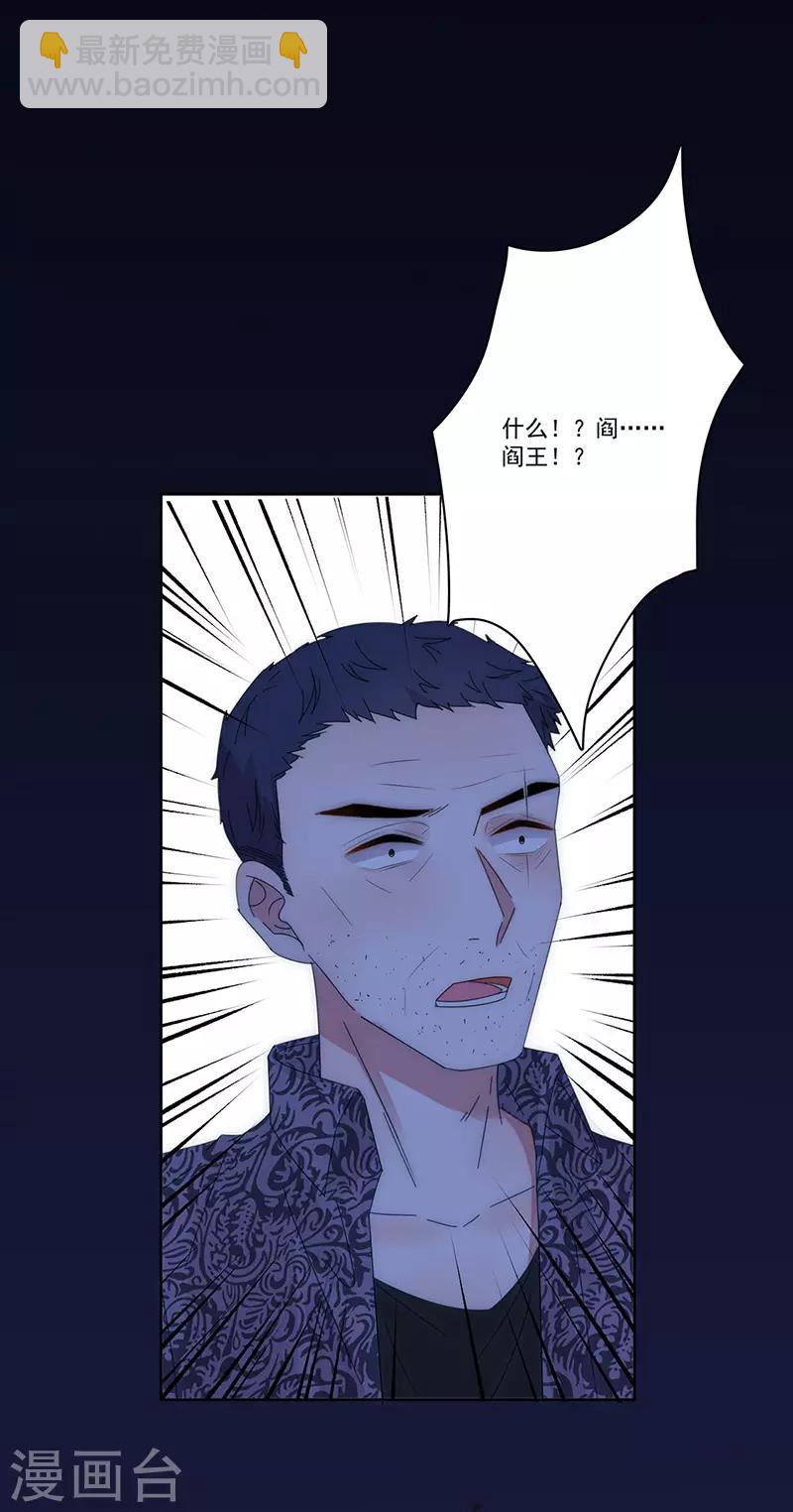 完美老公進化論 - 第153話 道歉 - 4